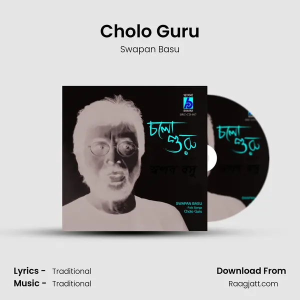 Cholo Guru - Swapan Basu album cover 