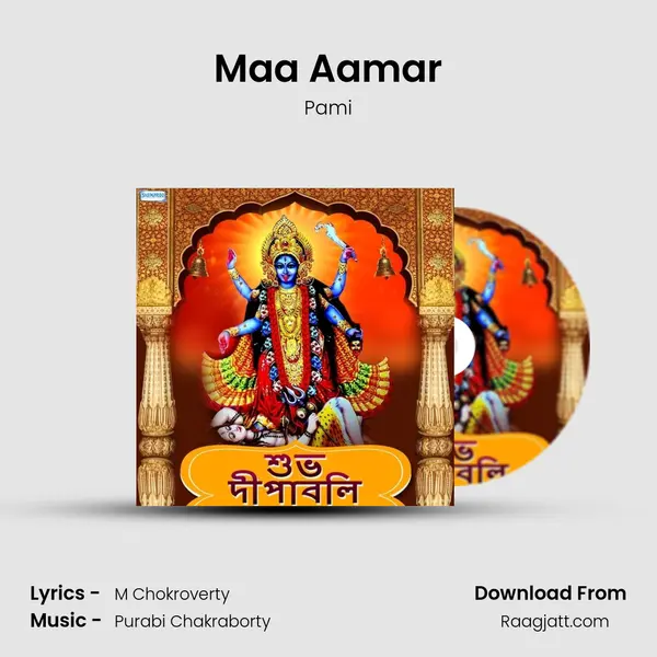 Maa Aamar - Pami album cover 