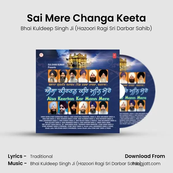 Sai Mere Changa Keeta mp3 song