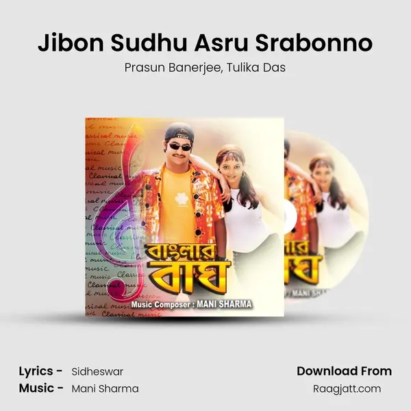 Jibon Sudhu Asru Srabonno mp3 song