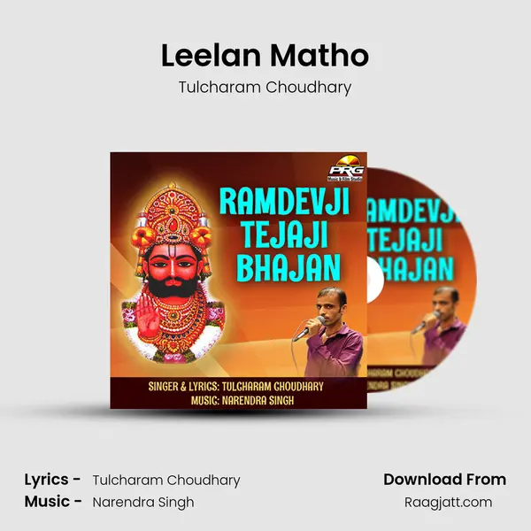 Leelan Matho mp3 song