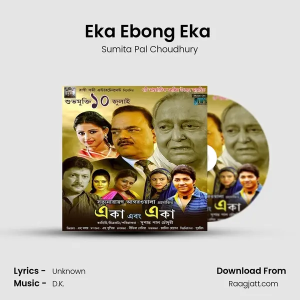 Eka Ebong Eka (Female) - Sumita Pal Choudhury album cover 