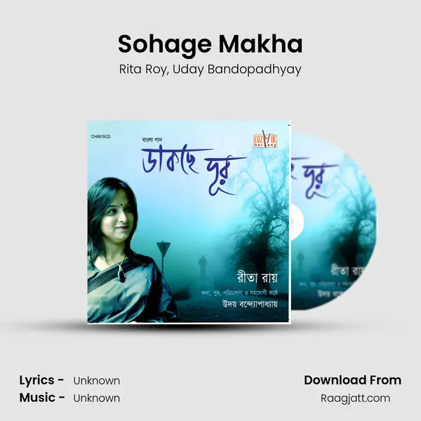 Sohage Makha mp3 song