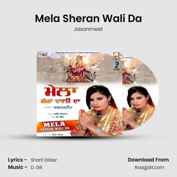 Mela Sheran Wali Da mp3 song