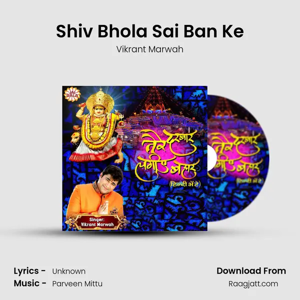 Shiv Bhola Sai Ban Ke - Vikrant Marwah album cover 