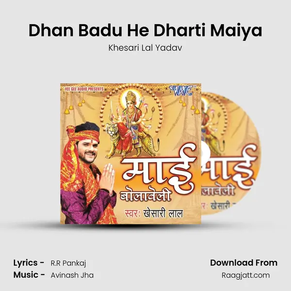 Dhan Badu He Dharti Maiya mp3 song