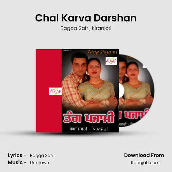 Chal Karva Darshan mp3 song