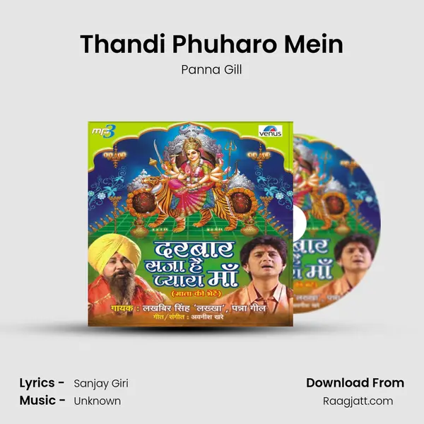 Thandi Phuharo Mein mp3 song