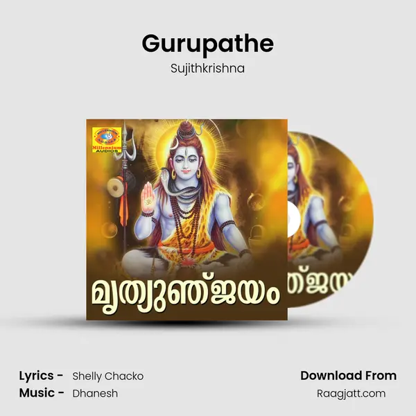 Gurupathe mp3 song