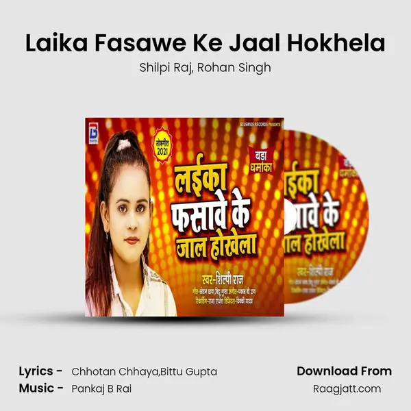 Laika Fasawe Ke Jaal Hokhela mp3 song