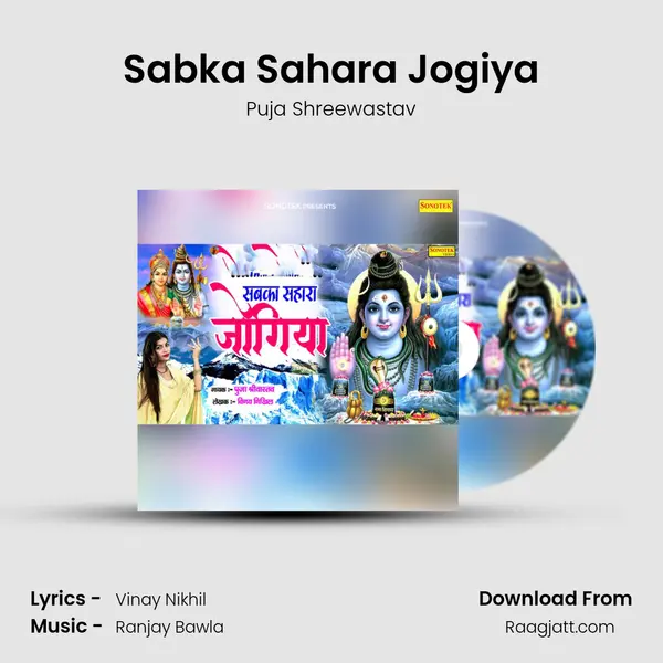 Sabka Sahara Jogiya mp3 song