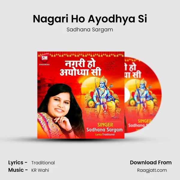 Nagari Ho Ayodhya Si - Sadhana Sargam album cover 