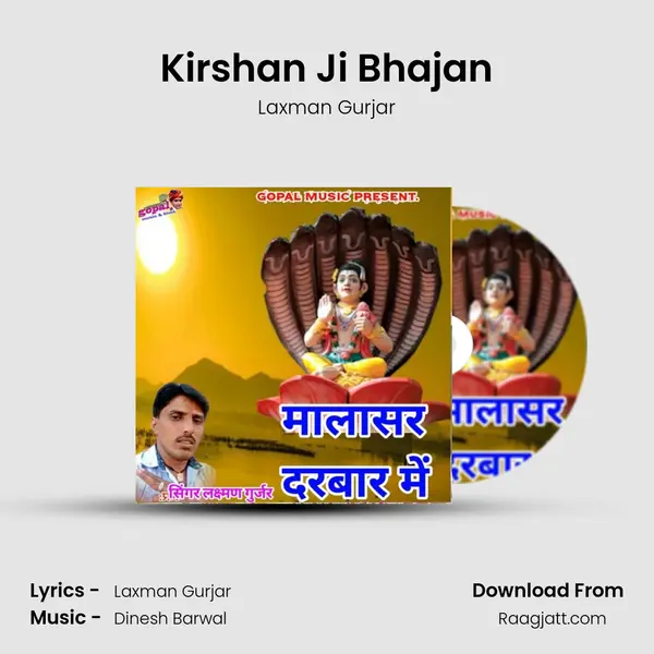 Kirshan Ji Bhajan - Laxman Gurjar album cover 