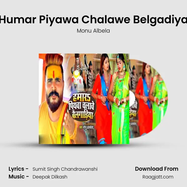 Humar Piyawa Chalawe Belgadiya mp3 song