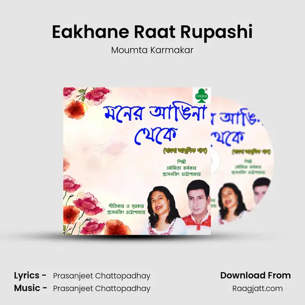 Eakhane Raat Rupashi mp3 song