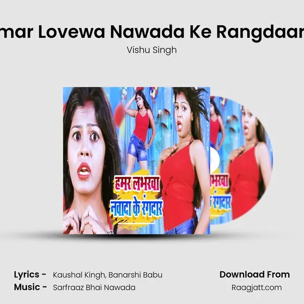 Hamar Lovewa Nawada Ke Rangdaar Re mp3 song