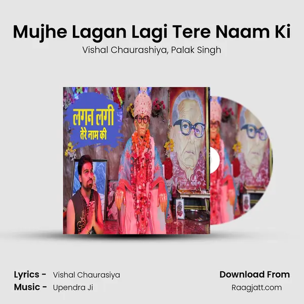 Mujhe Lagan Lagi Tere Naam Ki - Vishal Chaurashiya album cover 