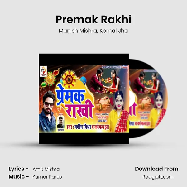 Premak Rakhi mp3 song