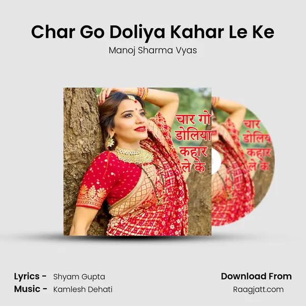 Char Go Doliya Kahar Le Ke mp3 song