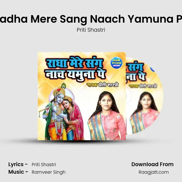 Radha Mere Sang Naach Yamuna Pe mp3 song