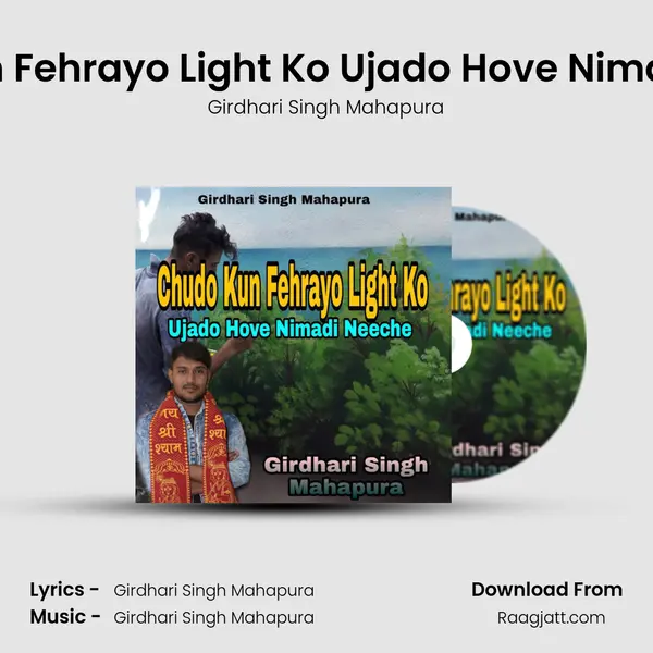 Chudo Kun Fehrayo Light Ko Ujado Hove Nimadi Neeche mp3 song