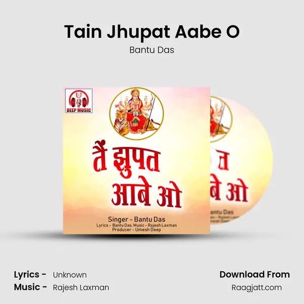 Tain Jhupat Aabe O mp3 song