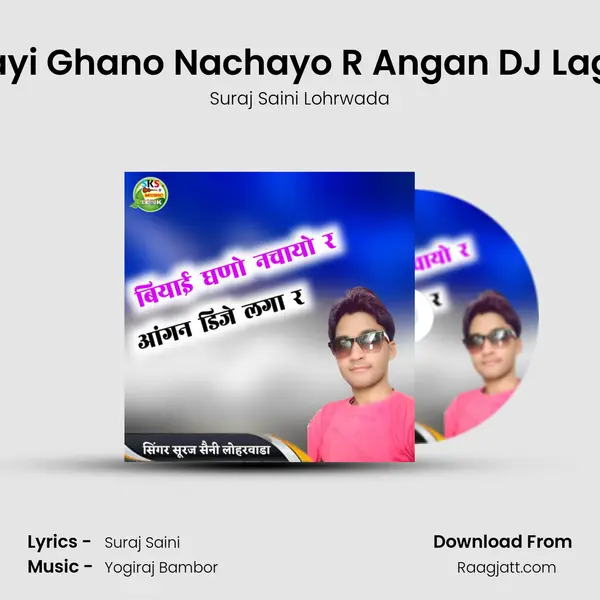 Biyayi Ghano Nachayo R Angan DJ Laga R mp3 song