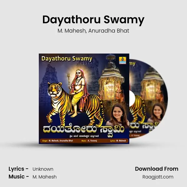 Dayathoru Swamy - M. Mahesh album cover 