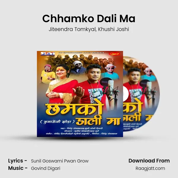 Chhamko Dali Ma - Jiteendra Tomkyal album cover 