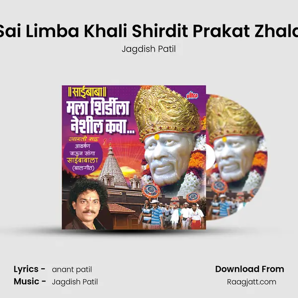 Sai Limba Khali Shirdit Prakat Zhala - Jagdish Patil album cover 