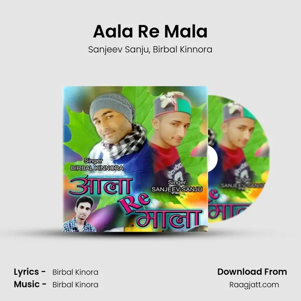 Aala Re Mala - Sanjeev Sanju album cover 