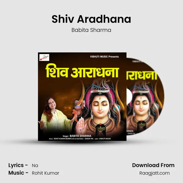 Shiv Aradhana mp3 song