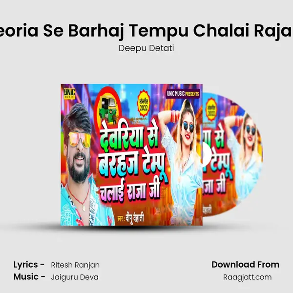 Deoria Se Barhaj Tempu Chalai Raja Ji mp3 song