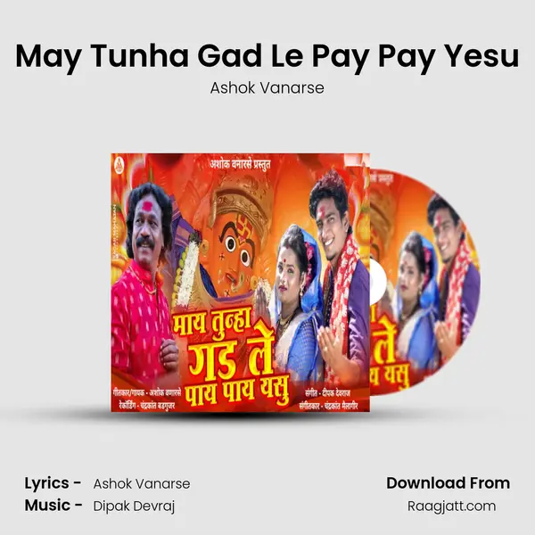 May Tunha Gad Le Pay Pay Yesu - Ashok Vanarse album cover 