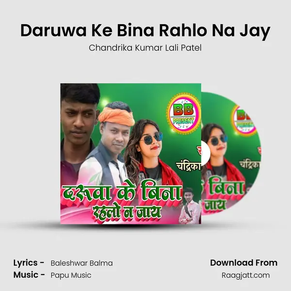 Daruwa Ke Bina Rahlo Na Jay mp3 song