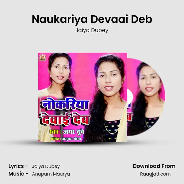 Naukariya Devaai Deb - Jaiya Dubey album cover 