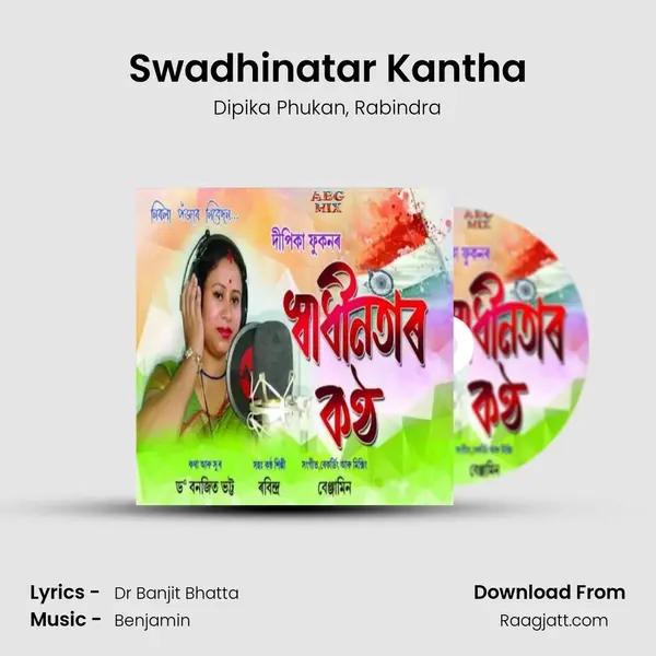 Swadhinatar Kantha mp3 song