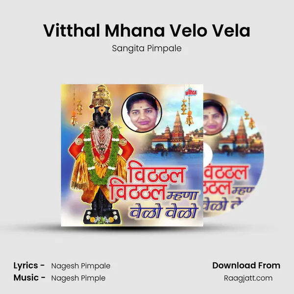 Vitthal Mhana Velo Vela - Sangita Pimpale album cover 