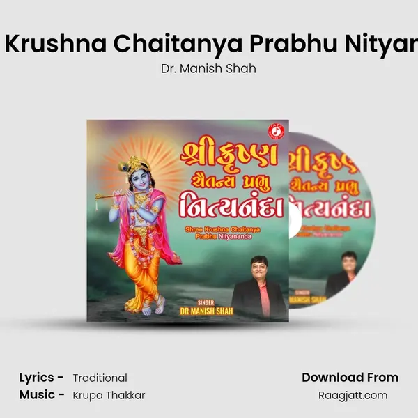 Shree Krushna Chaitanya Prabhu Nityananda - Dr. Manish Shah album cover 