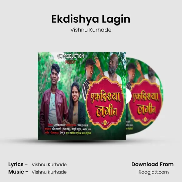 Ekdishya Lagin mp3 song