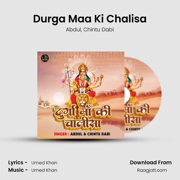 Durga Maa Ki Chalisa - Abdul album cover 