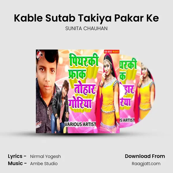 Kable Sutab Takiya Pakar Ke mp3 song