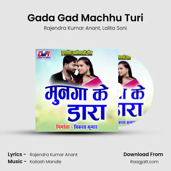 Gada Gad Machhu Turi mp3 song