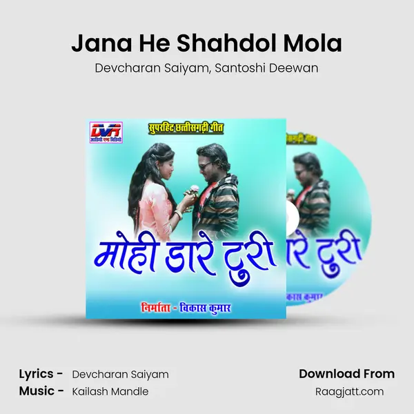 Jana He Shahdol Mola mp3 song