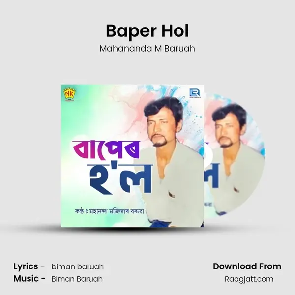 Baper Hol - Mahananda M Baruah album cover 