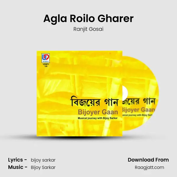 Agla Roilo Gharer mp3 song