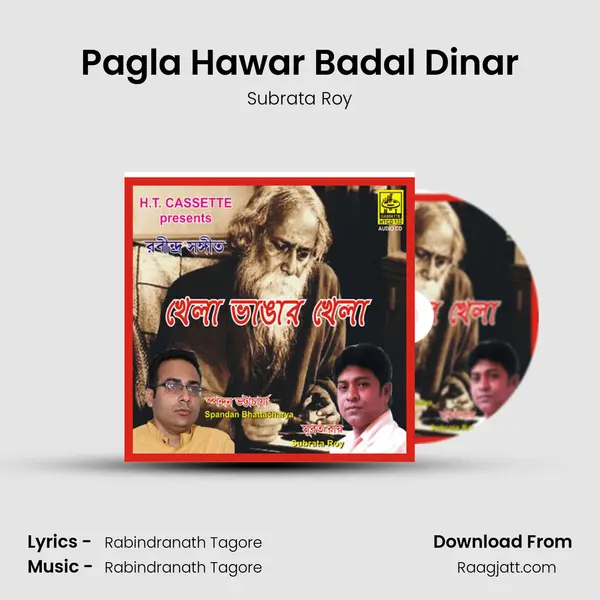 Pagla Hawar Badal Dinar mp3 song