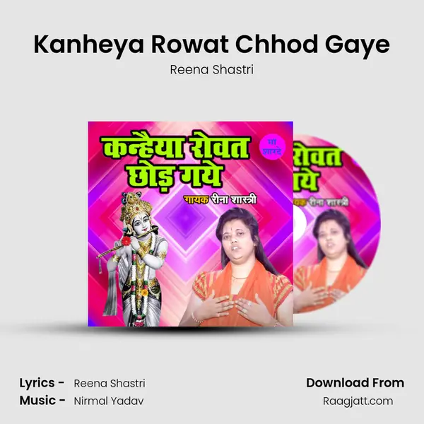 Kanheya Rowat Chhod Gaye - Reena Shastri album cover 