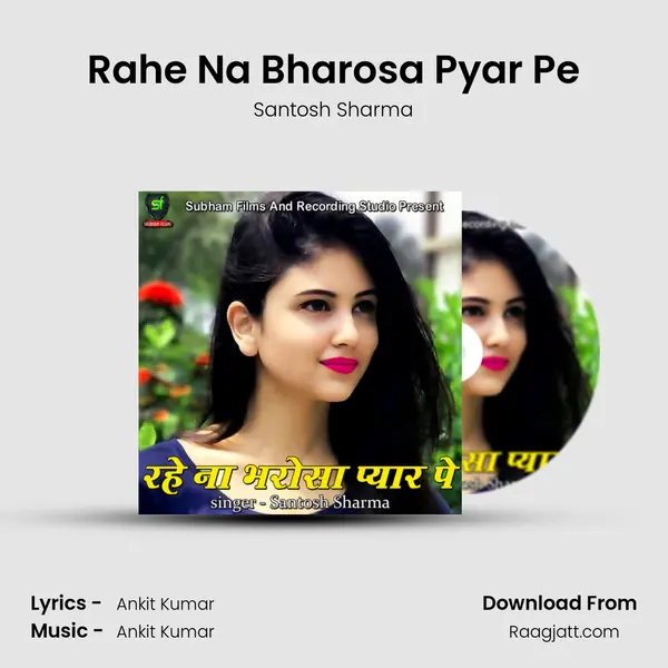 Rahe Na Bharosa Pyar Pe - Santosh Sharma mp3 song