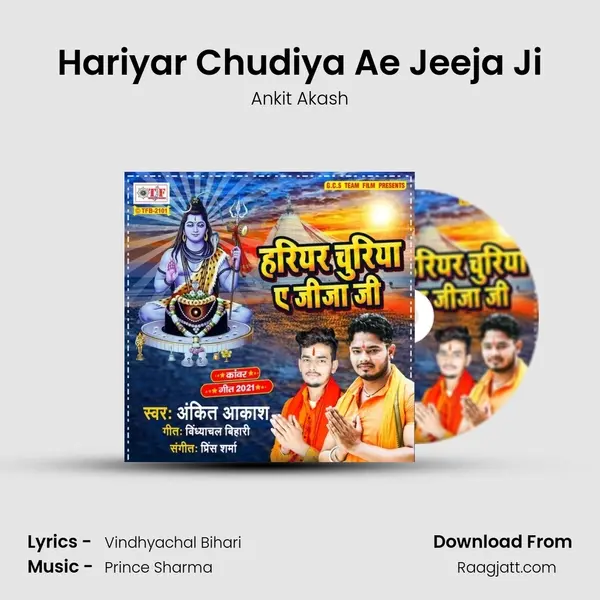 Hariyar Chudiya Ae Jeeja Ji - Ankit Akash album cover 